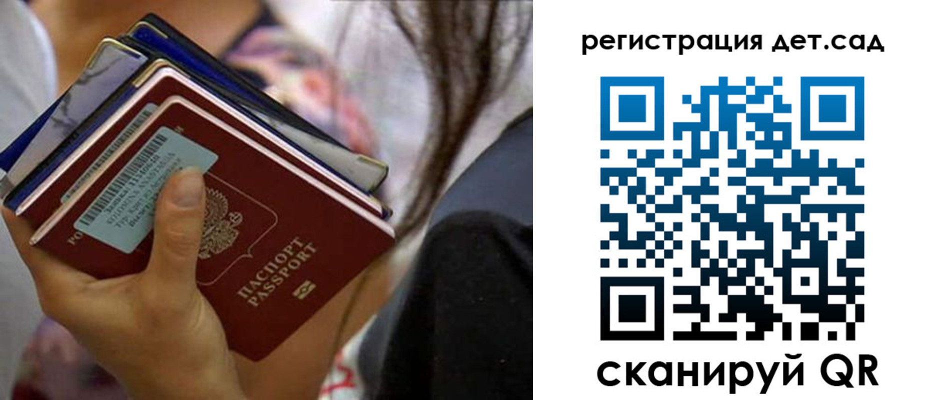 временная регистрация недорого в Котовске