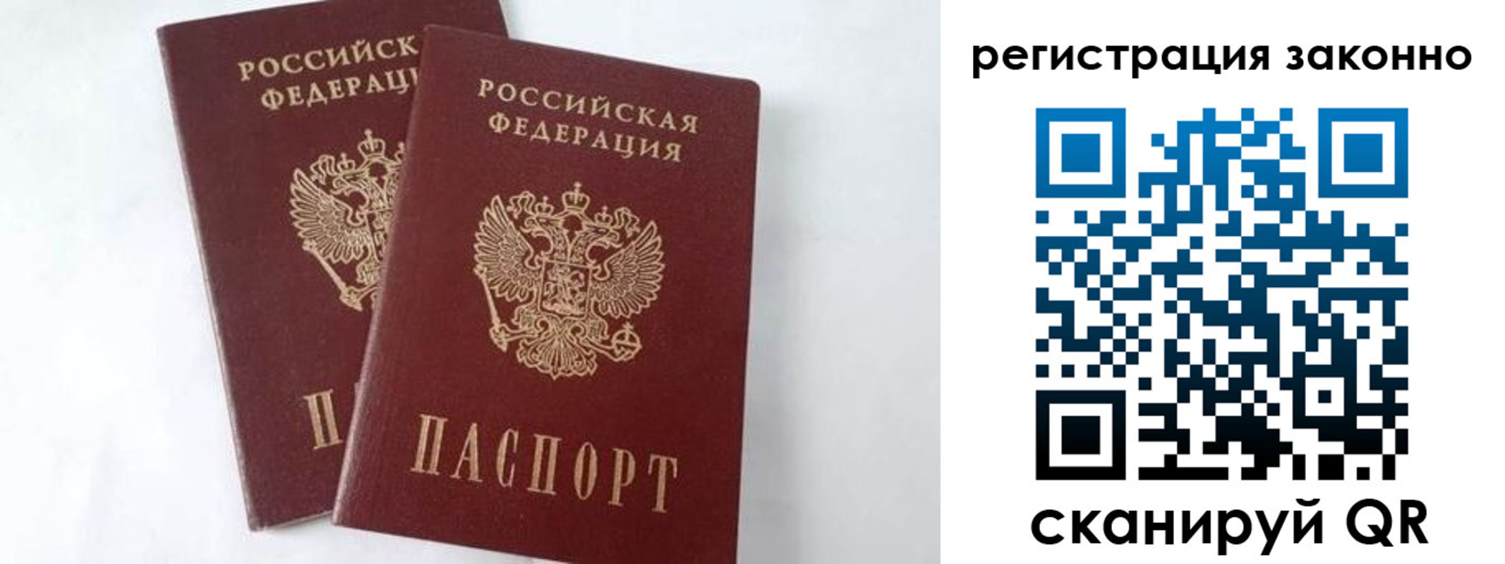 временная прописка в Котовске