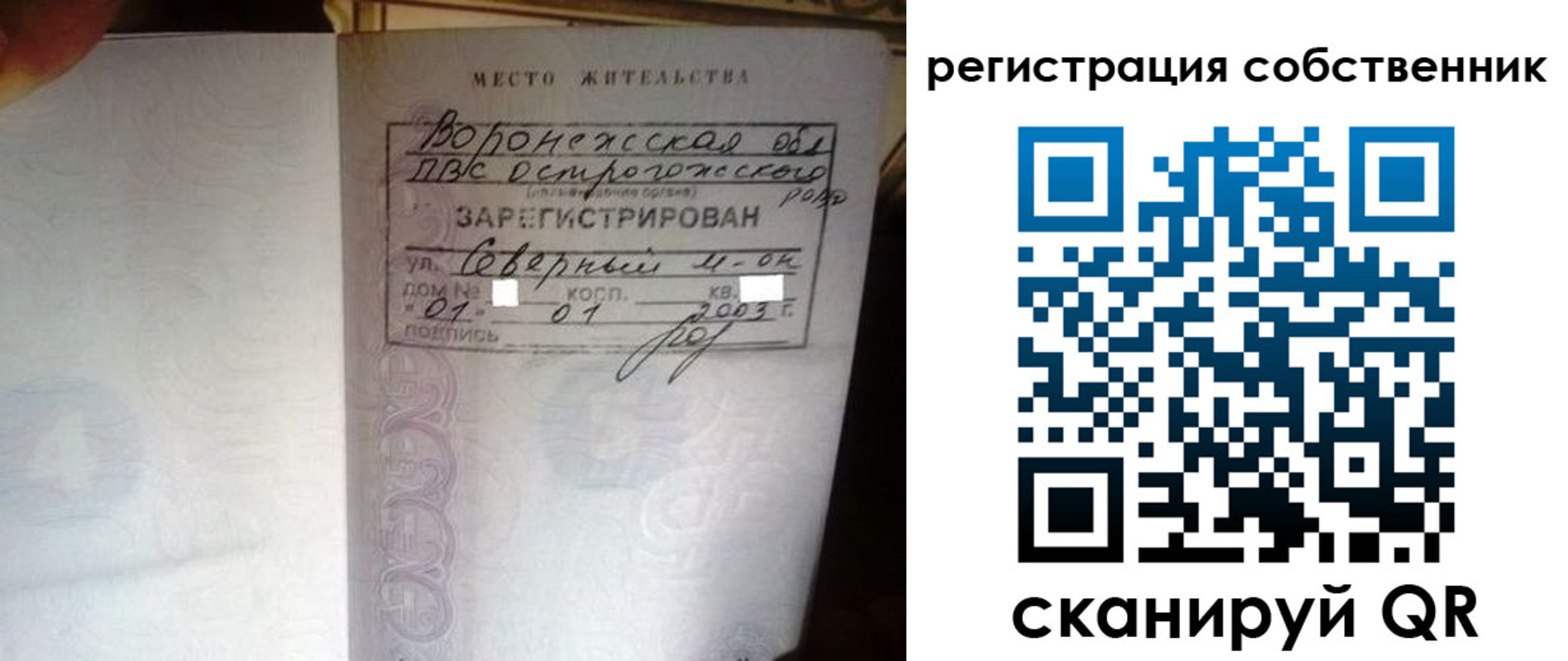 временная регистрация адрес в Котовске