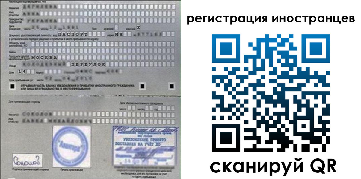 временная регистрация для школы в Котовске