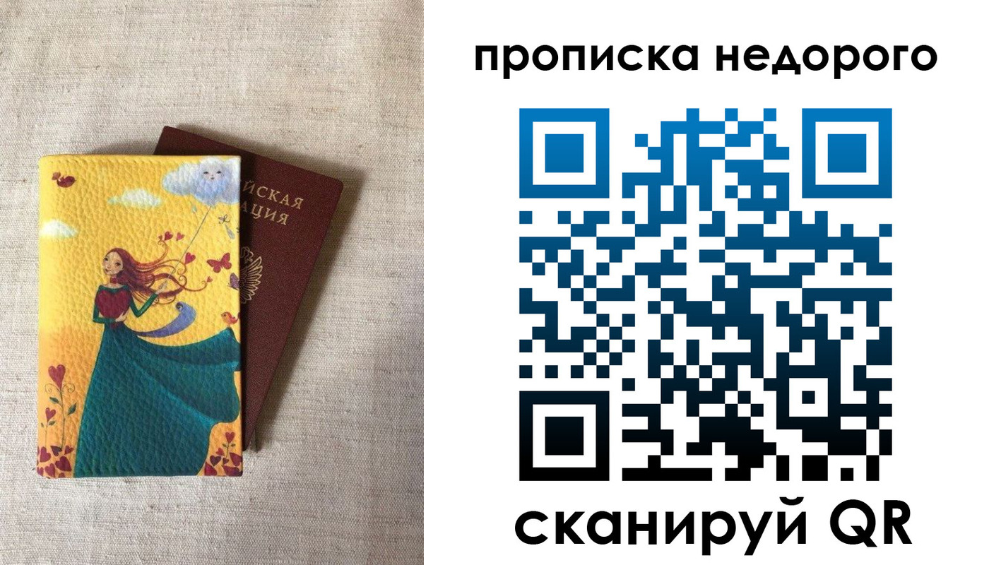 пропишу в квартире в Котовске